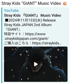 البوم"GIANT"استری کیدز منتشر شد❤️‍🔥❤️‍🔥❤️‍🔥❤️‍🔥