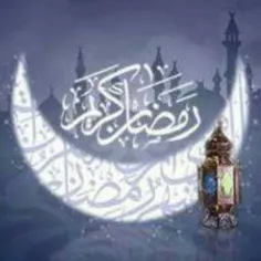 روز اول ماه رمضان ماه خدا