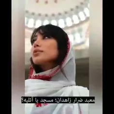🔴 #مسجد_ضرار_مکّی یا آتلیه زنان هزار چهره؟! 