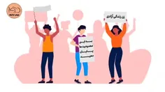 موشن گرافیک از ظلمی که جمهوری اسلامی ایران به زنان کرده.