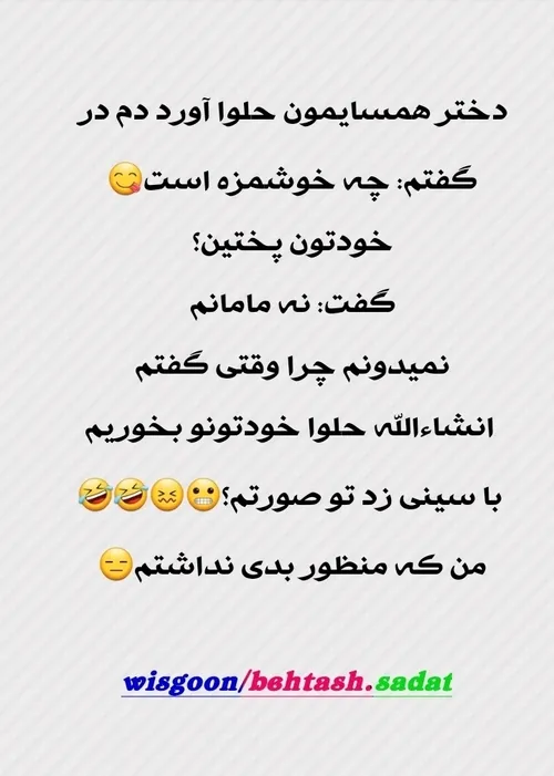 من ک منظور بدی نداشتم😖🤣🤣🤣🤣