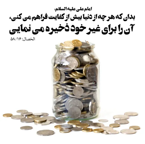 کلام اهل بیت