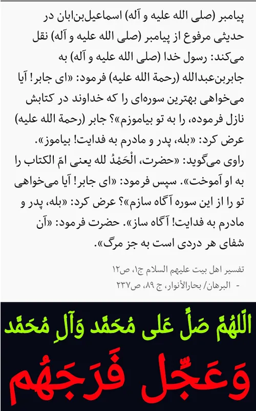 بِسْمِ اللَّهِ الرَّحْمَنِ الرَّحِیمِ