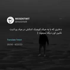 منو آذییت نکنین :(