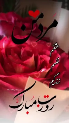 روزت مبارک نفسم 💋❤️