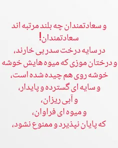 وَأَصْحَابُ الْيَمِينِ مَا أَصْحَابُ الْيَمِينِ ﴿٢٧﴾