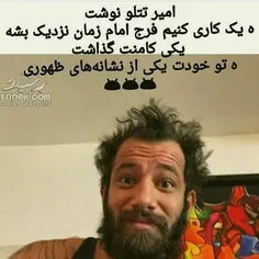 این عکسو نمیدونم از کی کپی کردم دیگه خودش ببخشه 