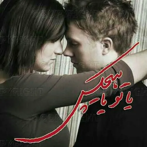 بـــہ تاراج برده اے تمام حواســــم را...