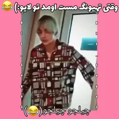 وای فقط قیافه ی جیمین وقتی تهیونگ بغلش کرد🤣🤣🤣🤣🤣🤣🤣