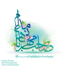 امام رضا علیه السلام: