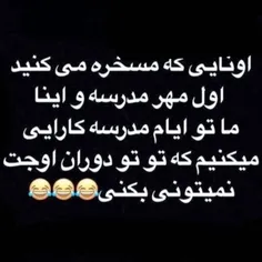 #گه_خور_نباشیم 😹 😹 😹