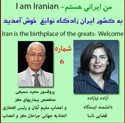 من ایرانی هستم