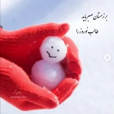 بر زمستان صبر باید،طالب نوروز را