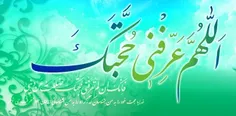 میلاد امام زمان مبارک باد