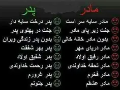 به عشق پدرمادر بزن لایکو