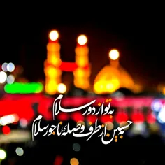 لبیک یا حسین 