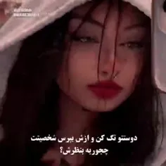 از نظر خودتون چه آدمی هستید