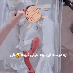 آره درسته این بچه خیلی کیوته🥺ولی...
:
ولی عموشو دیدی؟🤤