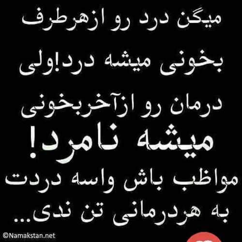 عکس نوشته ll_enferadi_ll 27999837 - عکس ویسگون