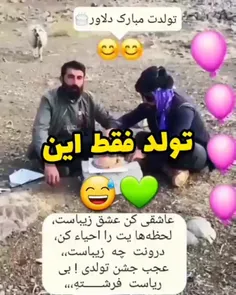 تولدت مبارک دلاور
تولد سه تایی