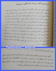 کتاب تکه هایی از یک کل منسجم