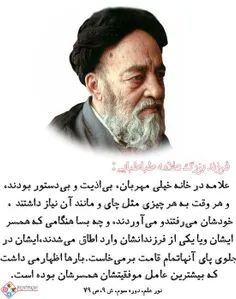 ماها که ادعای عاشقی داریم تاحالا جلوی همسرمون به احترامش 