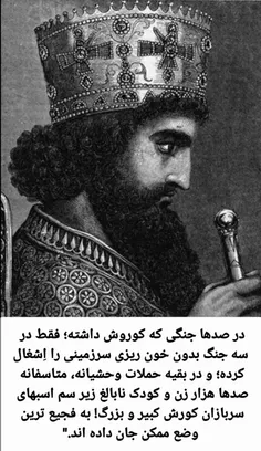 کوروش محکوم به نسل کشی و جنایت علیه بشریت