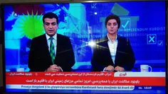 زیرنویس فارسی شبکه روداو کردستان عراق که مرز زمینی ایران 