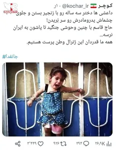 📸 توییت یک فعال رسانه‌ای در ایران به مناسبت سالروز شهادت 