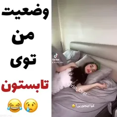 واای کیا اینجورین😂