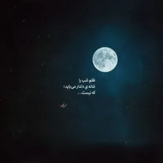 دوباره شب شد و دلم غزل بہانہ مےکند