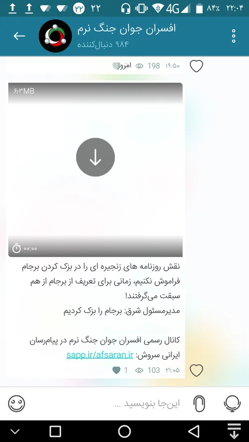 نقش روزنامه های زنجیره ای را در بزک کردن برجام فراموش نکن