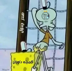 حقققققققق باشهههه..؟!