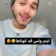 قد کوتاه ها گوش کنن