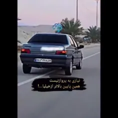 نه به انت ظارکسی