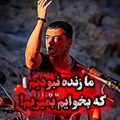 ما زنده نبودیم که بخوایم بمیریم✋😄💔💯👉