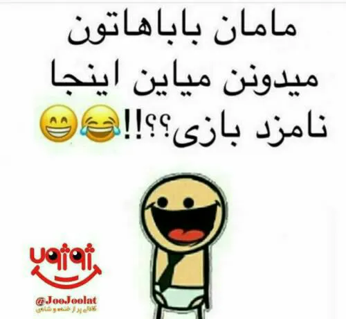 می دونن😂 😐 ؟