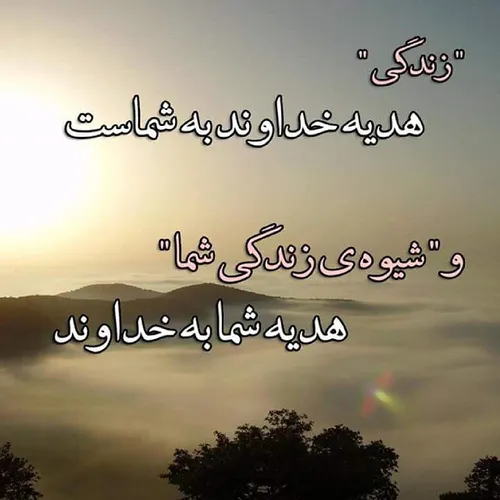 سلام و درود صبح بخیر