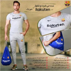 ست #تیشرت و #شلوار + #شوز_بگ Rakuten