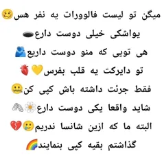 با اینکه کسی ندارع ولی گذاشتم🤦🏻‍♀️😐