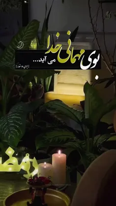 حلول ماه مبارک رمضان✨