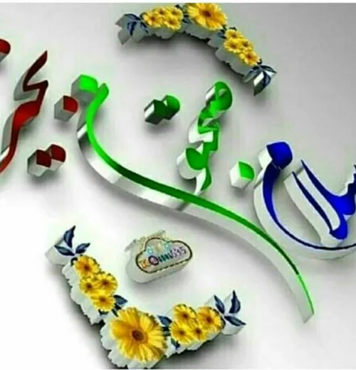 الهی نگاهی