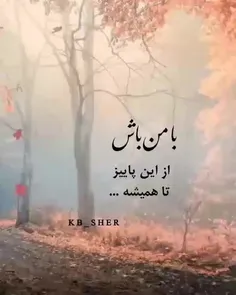 تو   گـل  ناز   منی  گر   همه  خار  جگرند