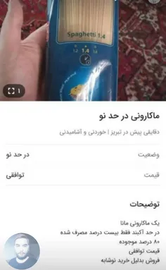 گرونی در دیوار😂دلیل فروشو