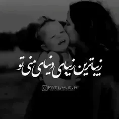 « مامان، تـــو روحِ مني »️ 
