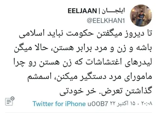 ♦️تا دیروز میگفتن حکومت نباید اسلامی باشه و زن و مرد براب