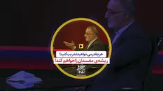 هرچقدر می خواهید تخریب کنید! ریشه‌ فاسدان را خواهم کند.