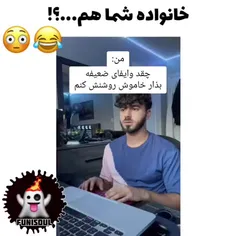 خانواده شما هم 