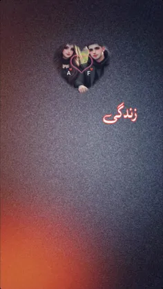 این هم تقدیم به عشقم که یه وقتی🥀 عاشقم بود💔