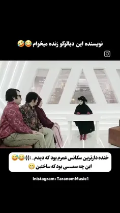 خنده دار ترین سکانس سینما😂     ‌                         